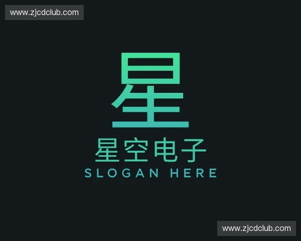 认识星空电子